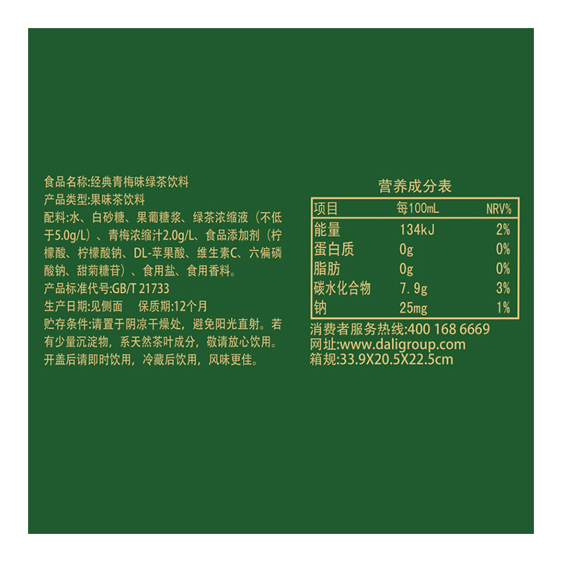 达利园 青梅绿茶 经典青梅味 500ml*15瓶 箱装 饮料
