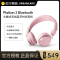 城市之音（URBANEARS） Plattan 2 Bluetooth 瑞典时尚头戴式无线蓝牙耳机 朝雾粉