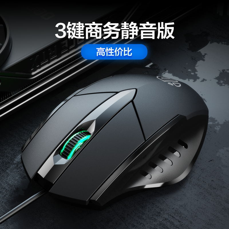英菲克W1有线鼠标静音游戏电竞机械宏办公usb台式笔记本电脑专用 W1S+3键+办公专用