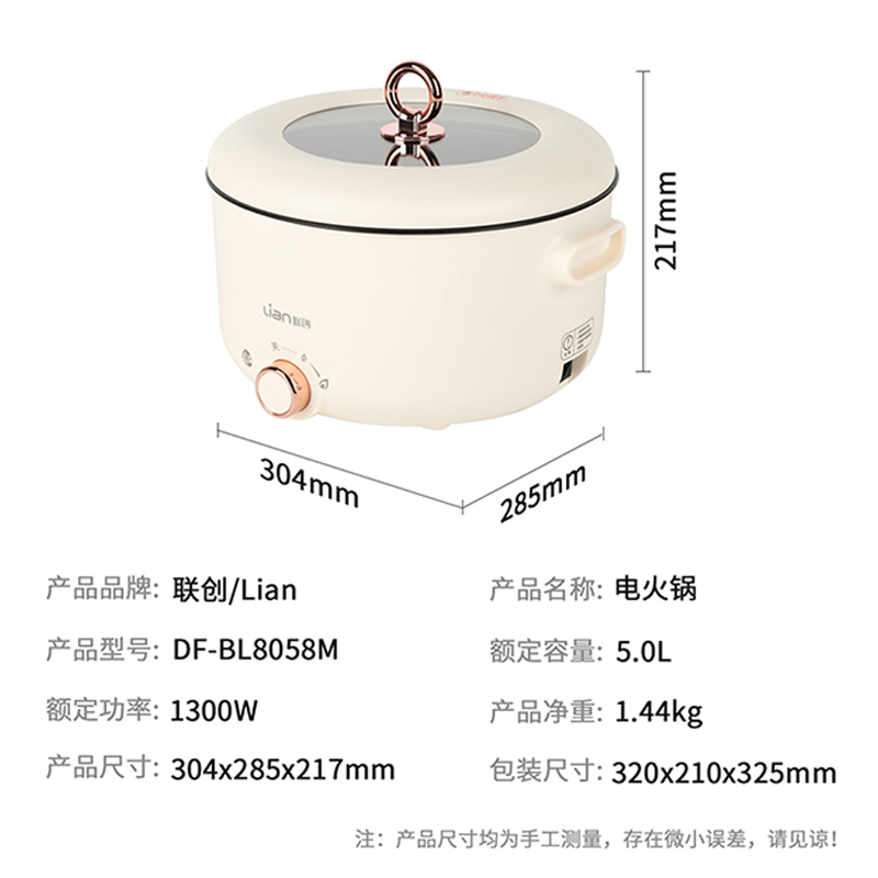联创5L电火锅DF-BL8058M高清大图