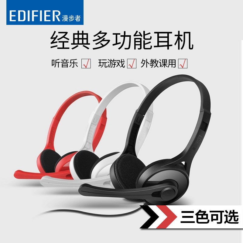 興印XINGYIN-Edifier/漫步者 K550电脑耳机头戴式台式游戏吃鸡手机音乐耳麦黑色