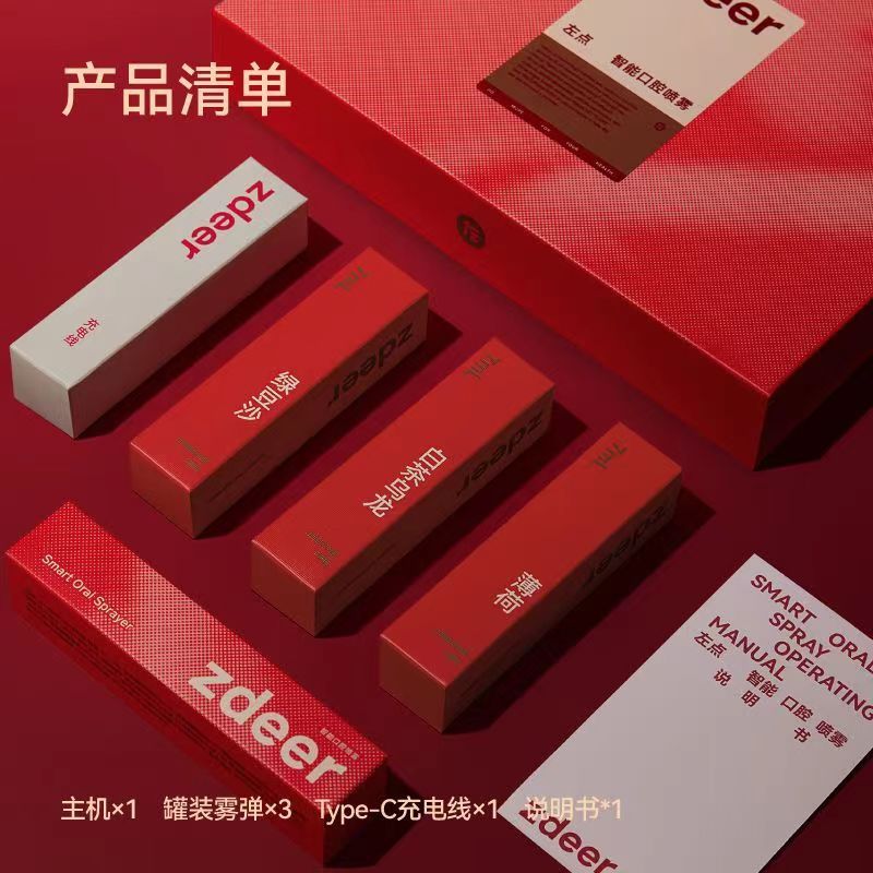 左点口腔喷雾套装(主机+3个雾弹)