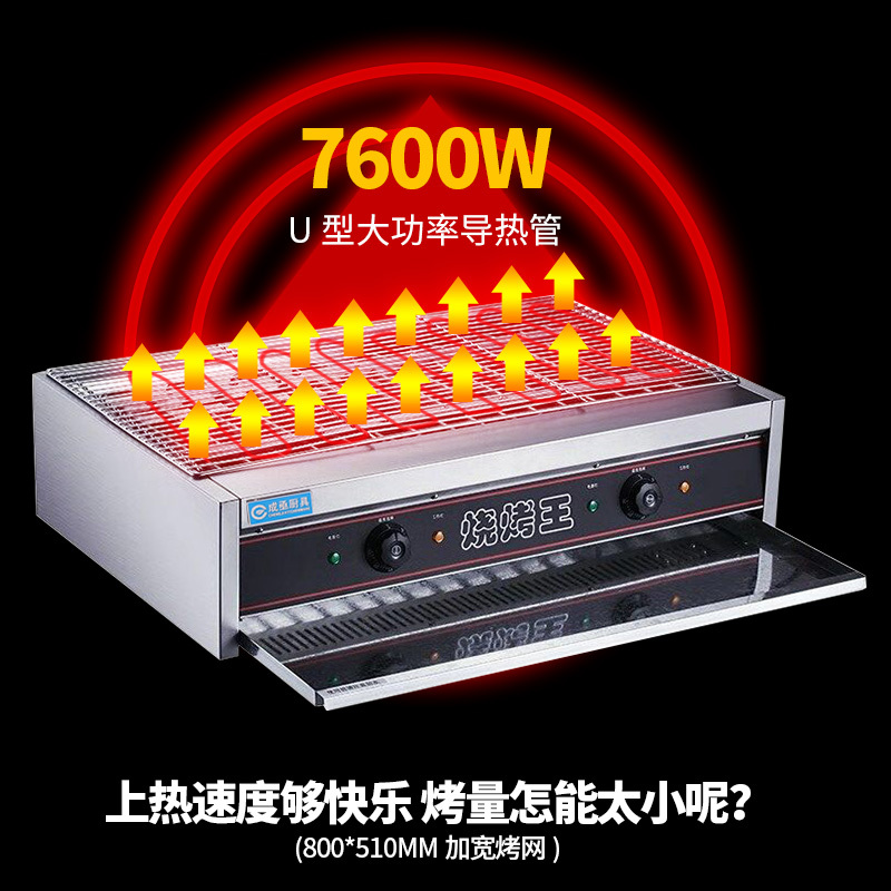 电烤炉商用无烟烧烤王加宽烧烤机正新鸡排鸡翅包饭黄金蛋烤鱼生蚝烤串机 1100加宽烧烤炉