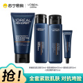 欧莱雅男士青春肌源洁面爽肤水乳液精华乳4件套