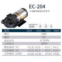 洲水泵家用净水器增压泵5075100G400G自吸泵鱼缸过滤电机配件 24V不带电源800增压EC-624-800H