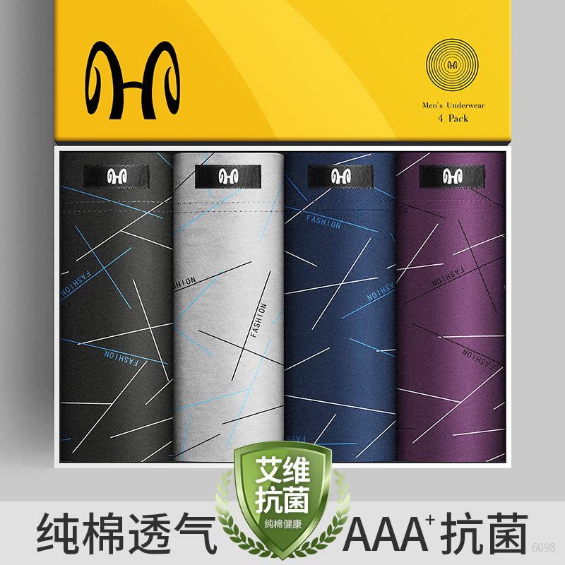 恒源祥四季款无痕男士内裤大码内裤男生一片式平角裤头四条图片