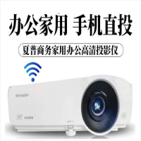 夏普(SHARP) 商务办公投影仪高端3D投影机1080P XG-H450XA 4500流明XGA.DLP技术