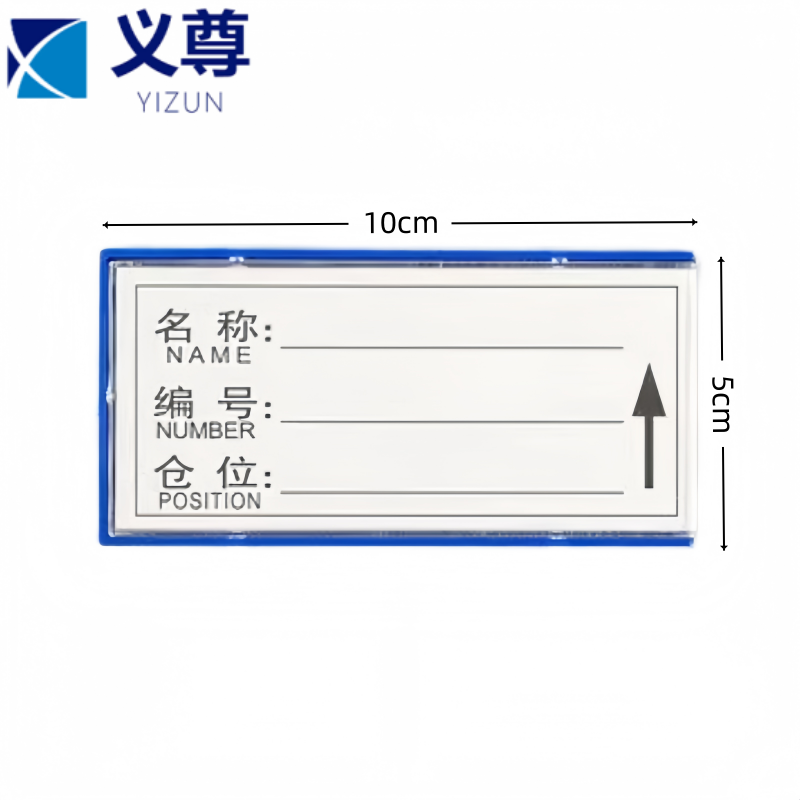 义尊 标签 5*10cm 个高清大图