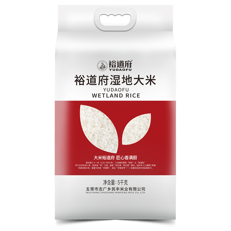 裕道府 湿地大米（双层袋真空装）5kg 06.01.148-