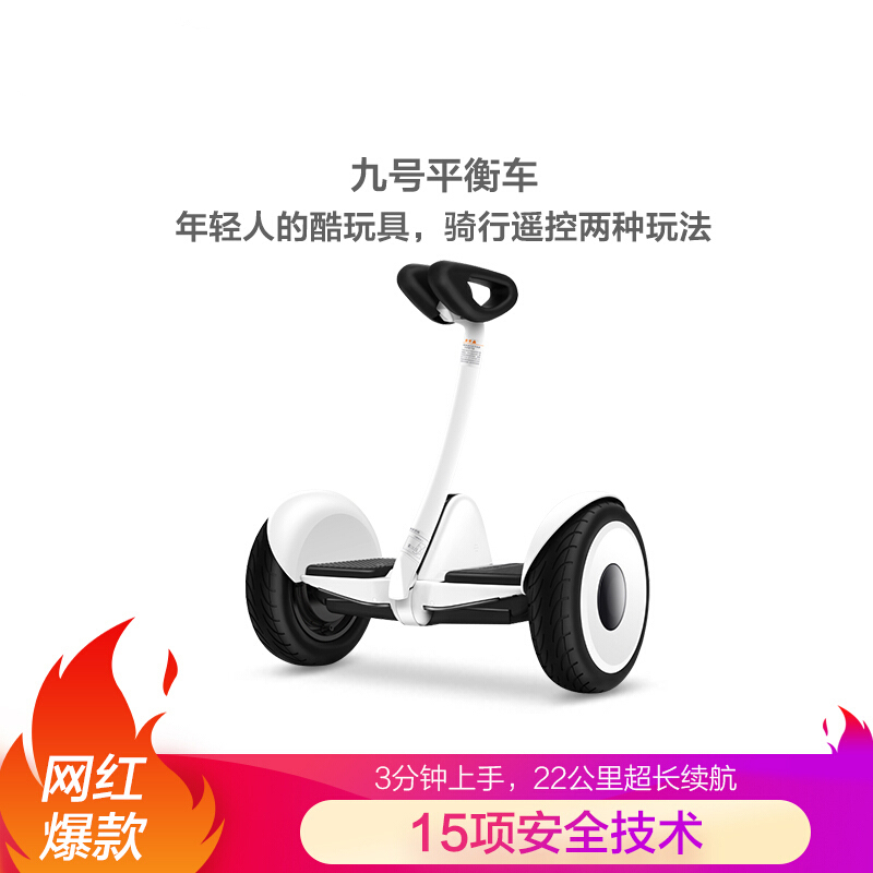 小米九号平衡车白色 体感车腿控车智能骑行儿童大人通用遥控代步电动车高清大图