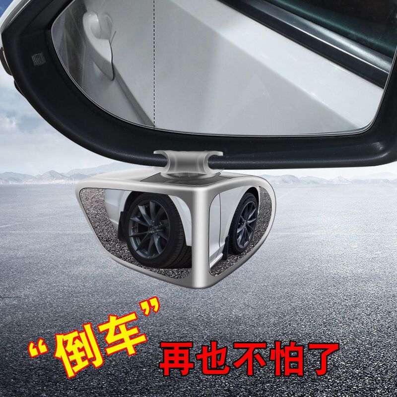 汽车倒车后视镜360度盲区玻璃镜双面镜可视前轮后轮镜教练车头镜 黑色 主驾驶 左边 单只