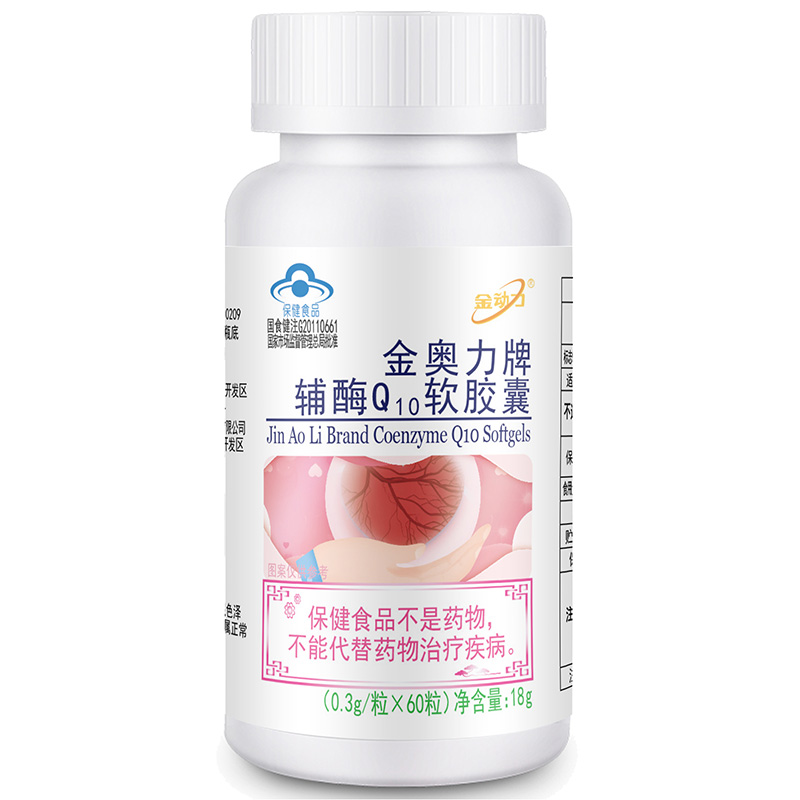 威海紫光金动力金奥力牌辅酶Q10软胶囊60粒国产原装正品铺酶Ql0男性女性成人中老年人保健品心脏营养品可搭配心慌心悸药