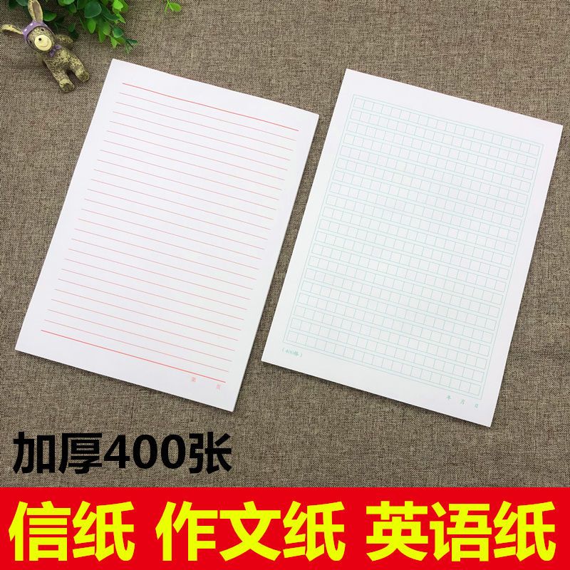 单线信纸英文纸加厚方格稿纸作文纸英语作业纸学生横线数学练习本报价 参数 图片 视频 怎么样 问答 苏宁易购