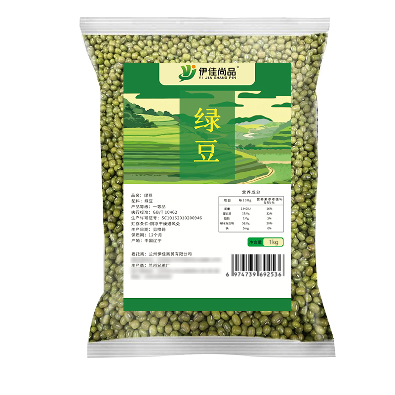 伊佳尚品 普包绿豆 1kg/袋
