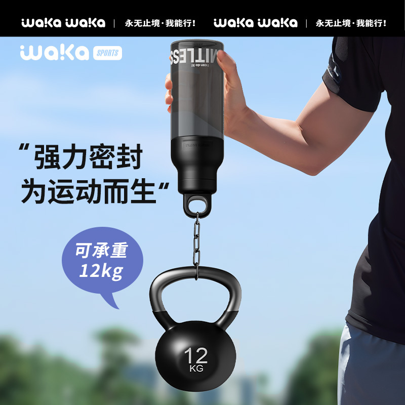 waka waka tritan运动水杯男女高颜值太空杯耐高温随行水壶便携2024新款夏