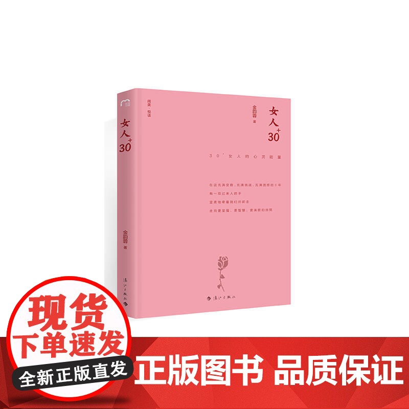 女人30+(精装版)高清大图