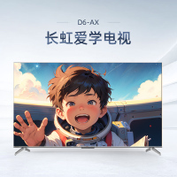 长虹65英寸爱学电视 课程教材同步 免费学习 远场语音FURY 120Hz MEMC 2+32GB教育4K平板液晶电视机