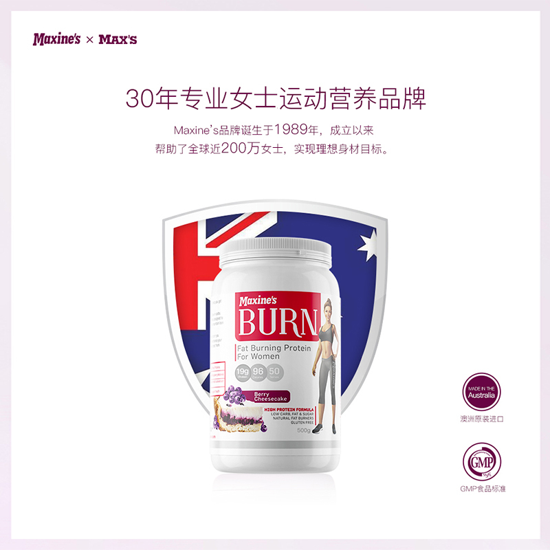 澳洲Maxines蛋白粉运动健身乳清蛋白质粉左旋肉碱香草冰淇淋味 500g赠摇摇杯
