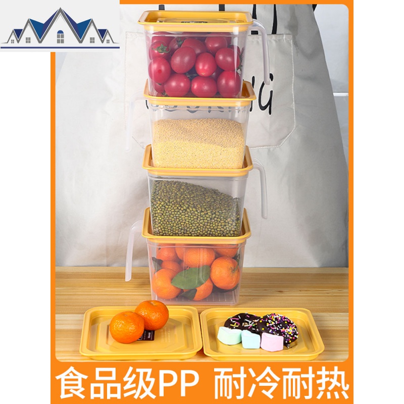 冰箱保鲜收纳盒塑料家用食品储物罐长方形厨房五谷杂粮密封罐套装 三维工匠高清大图