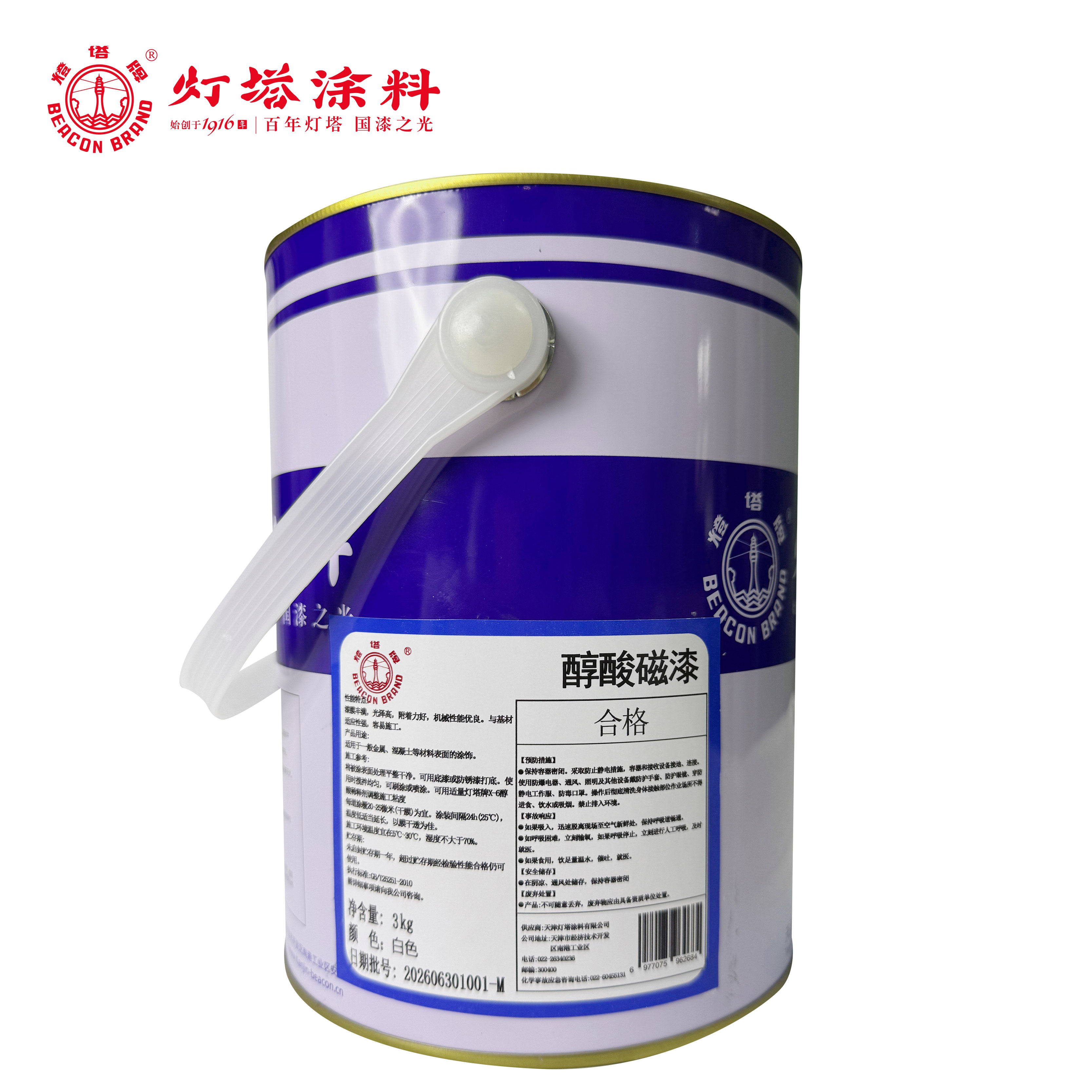 灯塔牌 醇酸磁漆(白色)3kg 桶高清大图