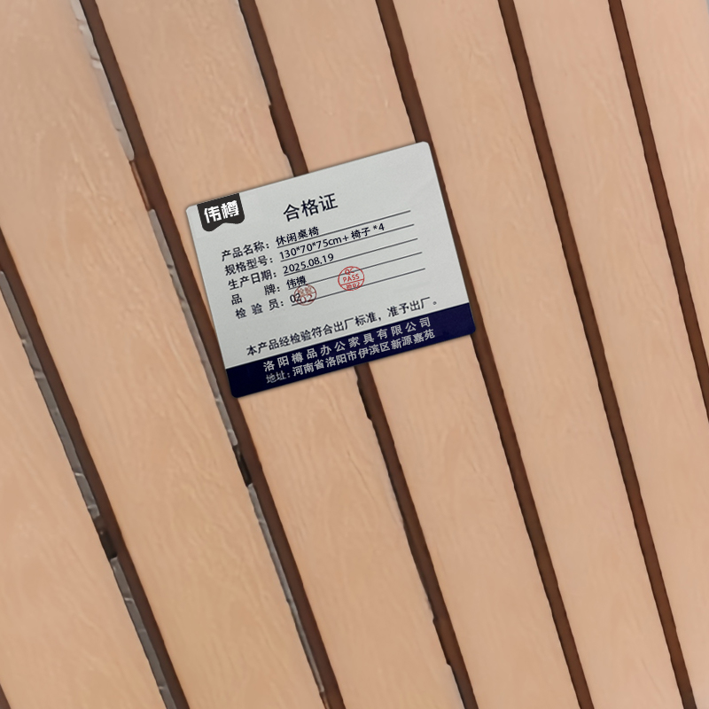 伟樽休闲桌椅130*70*75cm+椅子*4套高清大图