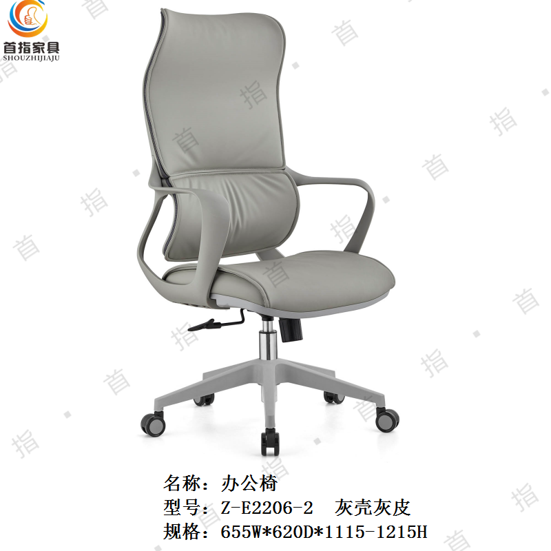 首指(SZ)办公椅 / Z-E2206-2 灰皮高清大图