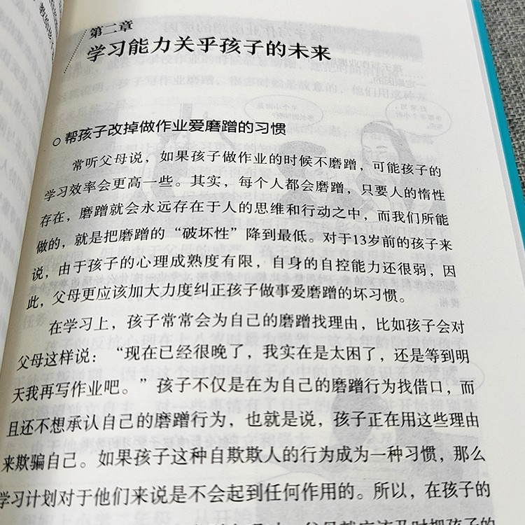 [5册]优秀的爸爸学会教育孩子套装 [正版]再忙也要做个好爸爸高质量的陪伴式教养如何正面管教青春期孩子成长缓和父子关高清大图