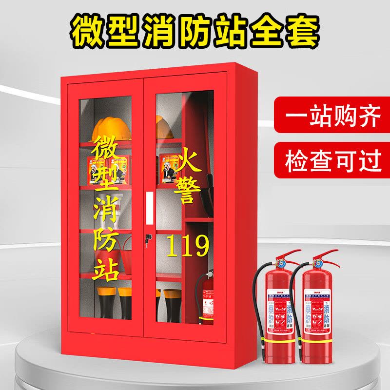 谋福 CNMF 9637消防柜消防器材柜微型消防站柜应急工具展示柜(单独消防柜 1800*1200*390)图片