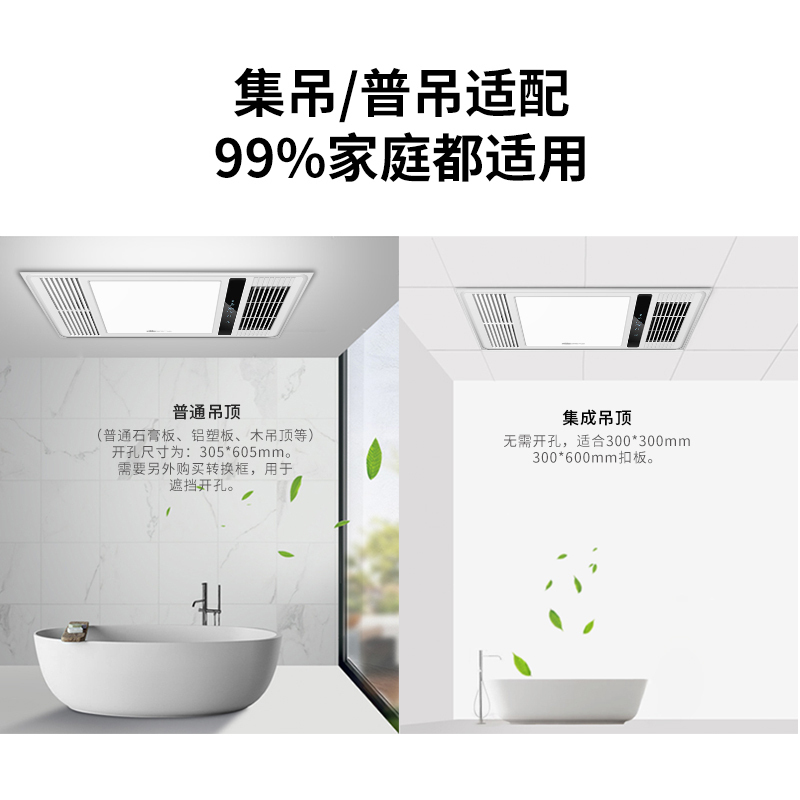雷士照明NVC浴霸八合一多功能风暖浴霸照明模块集成吊顶灯排气扇暖风机浴室吊顶卫生间暖风机智能轻触雷士浴霸