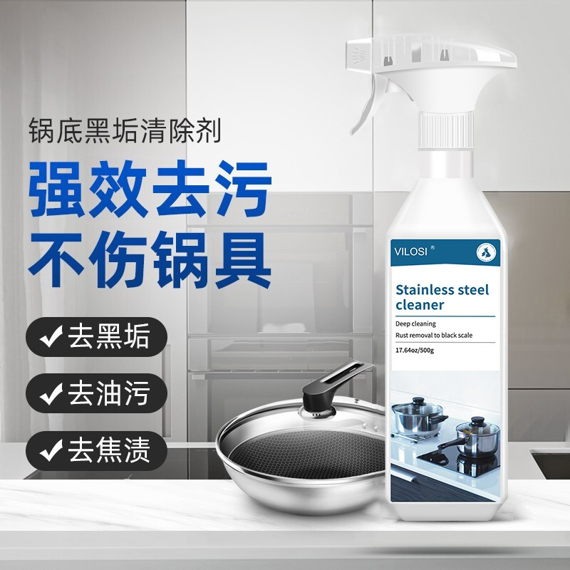 英国vilosi不锈钢清洁剂500ml*2瓶 锅底黑垢去除剂 锅底清洁 去锅底黑垢去黑焦渍神器清洗锅底