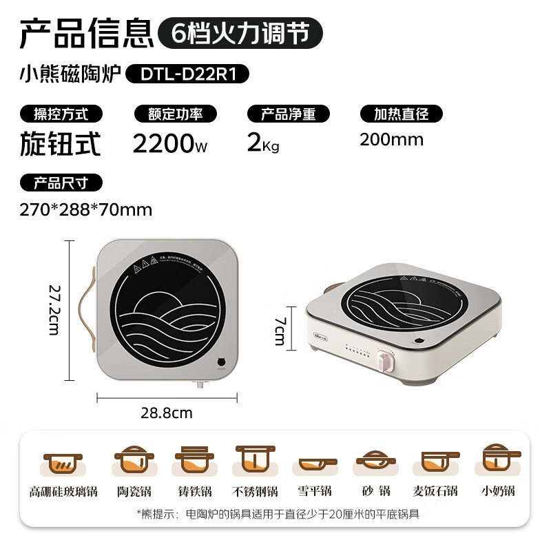 小熊 电陶炉 DTL-D22R1-P01 暖灰 2200W
