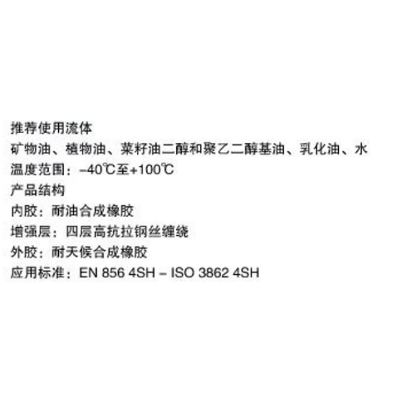 LONG WAY四层钢丝液压胶管LW-AWSY-01048;2“高清大图