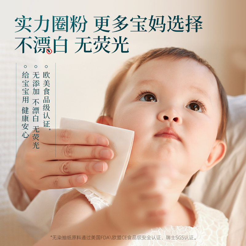 无染竹纤维本色抽纸实惠装3层 30包/装