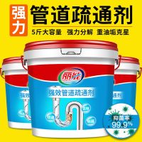 管道疏通剂强力厨房油污厕所马桶堵塞通下水道神器卫生间清洁除臭|管道通[活动款]