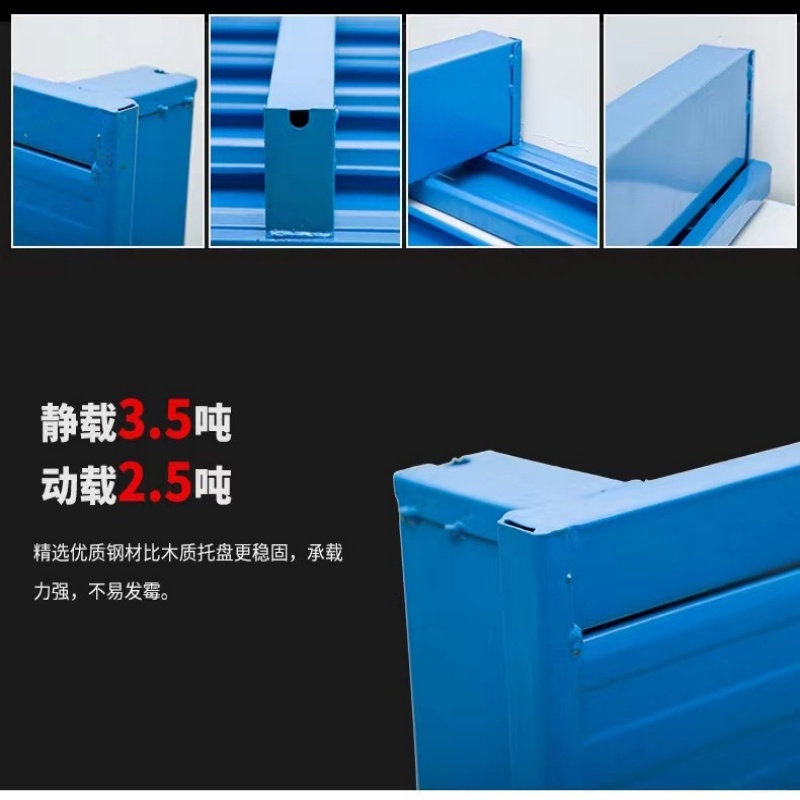 伊洛源 钢制托盘高清大图