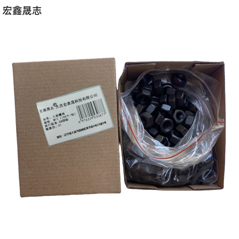 宏鑫晟志 六角螺母4.8级 M12(100个/包) 包高清大图