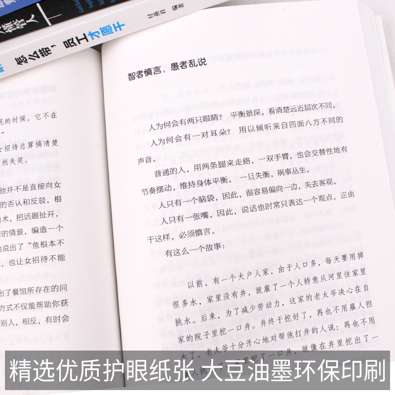 [正版图书]全5册管理类管理学书籍企业领导力者的成功法则识人用制度管人不懂带团队你就自己累管理就是带团队三要如何开店营销高清大图