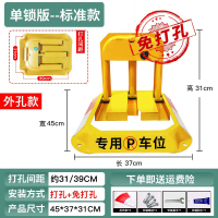 汽车停车位地锁地桩车位锁加厚防撞固定防占车位神器停车桩免打孔 【免打孔】八角先锋款