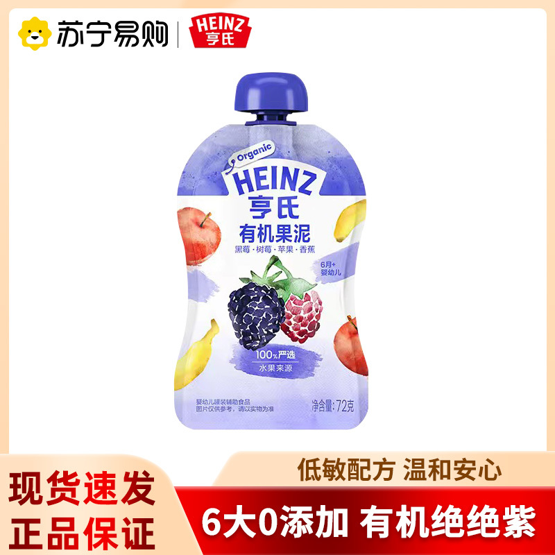 亨氏果汁泥宝宝有机辅食泥0添加苹果蓝莓树莓椰子香蕉果泥72g*1袋