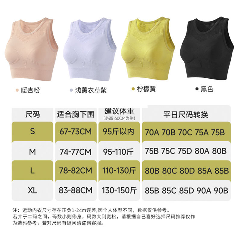 运动内衣防震高强度一体式防抖动跳绳固定胸垫健身文胸女外穿背心高清大图