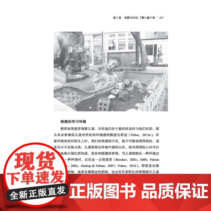 万千教育学前.从儿童出发促进幼儿学习的观察评价与计划原著第4版幼儿教师专业成长指导教育理论教师用书幼儿园学前教育自主学习高清大图