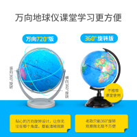 北斗AR学生地球仪20厘米万向智能地球仪高清初高中学生专用地球仪摆件家具摆设王树声地球仪