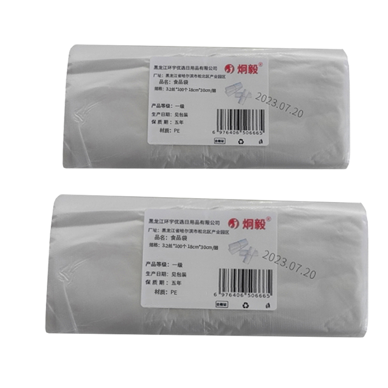 炯毅 一次性透明塑料袋批发商用大小号背心食品外卖打包方便袋子手提袋 食品袋 3.2丝*100个18cm*30cm/捆高清大图