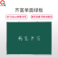 齐富(QIFU)单面磁性绿板90*150cm粉笔书写教学家用留言板儿童家用绿板教学儿童写字练习板儿童家用软黑板软绿板白板