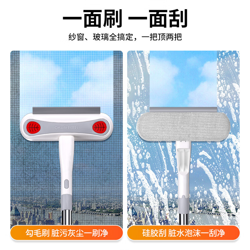 好媳妇(okaywife) 多功能伸缩杆玻璃窗擦洗刮合一玻璃刷家用缝隙清洁神器干湿两用高清大图