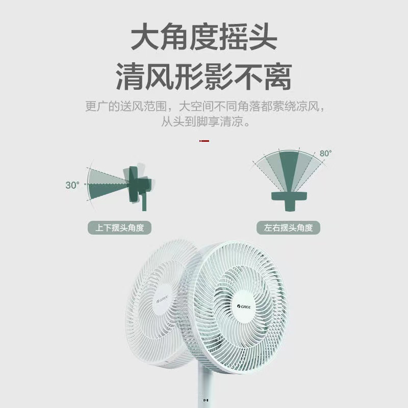 格力(GREE)电风扇FS-3015h7台式大风量家用落地扇宿舍节能转页轻音摇头台地立式 竹青色高清大图