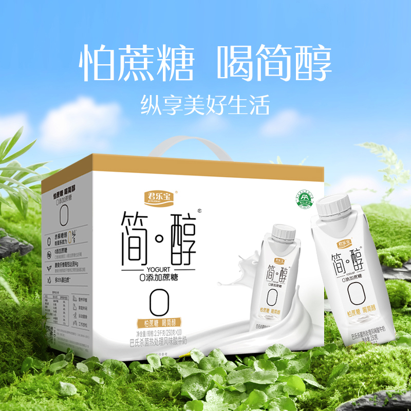 君乐宝junlebao酸奶