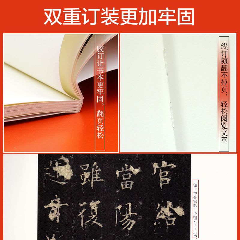 [正版]欧阳询虞恭公温彦博 中国碑帖名品四十四原碑帖附释文注释繁体旁注 楷书书法毛笔字帖 上海书画出版社图片