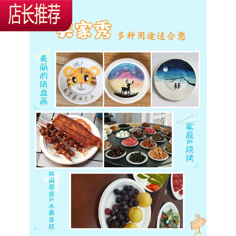 一次性餐具餐盘盘子装菜家用纸盘碟子纸盘纸碗家用纸碗