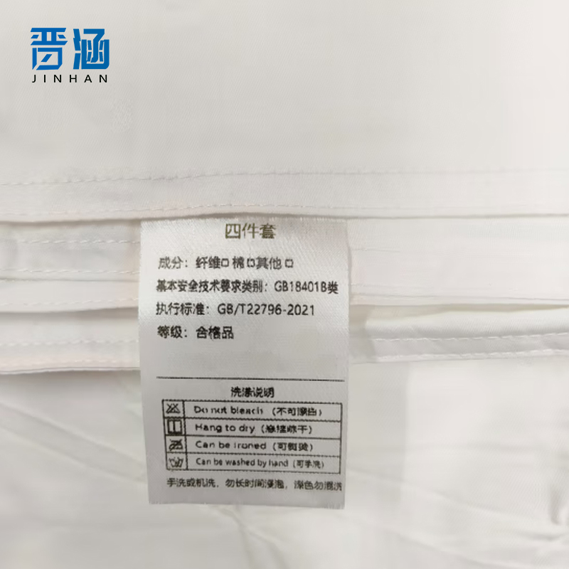 晋涵 四件套 160*210cm /套高清大图